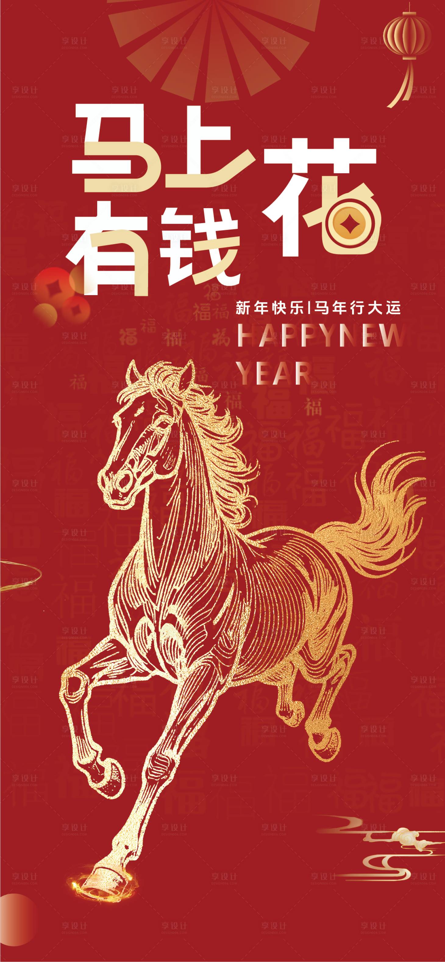 源文件下载【享设计】搜索编号：33320035062369958【2026马年新春金马春节宣传海报】