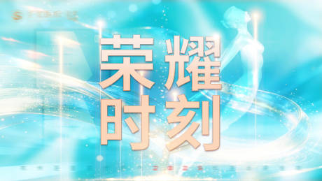 源文件下载【享设计】搜索编号：57020035135961120【私密品牌荣耀时刻封面海报】