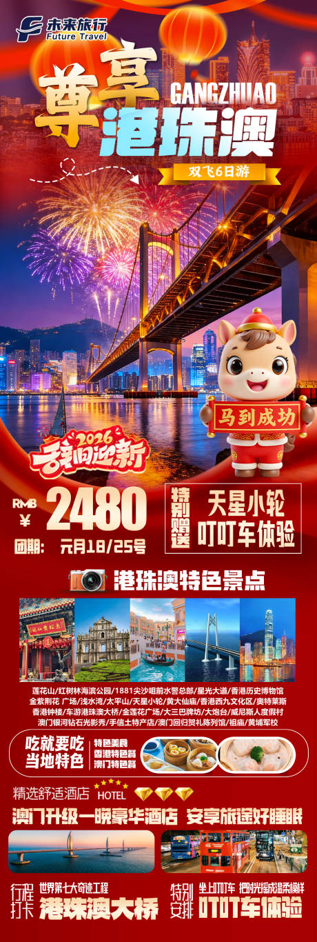 源文件下载【享设计】搜索编号：86960034893893666【尊享港珠澳】