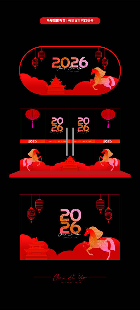 源文件下载【享设计】搜索编号：44130035089728425【2026玻璃门静电贴堆头美陈】