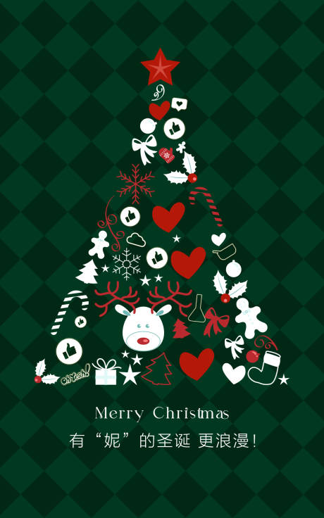 源文件下载【享设计】搜索编号：44170034915166190【圣诞卡】