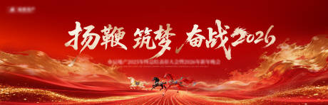 源文件下载【享设计】搜索编号：46800035164827601【地产年会主画面】