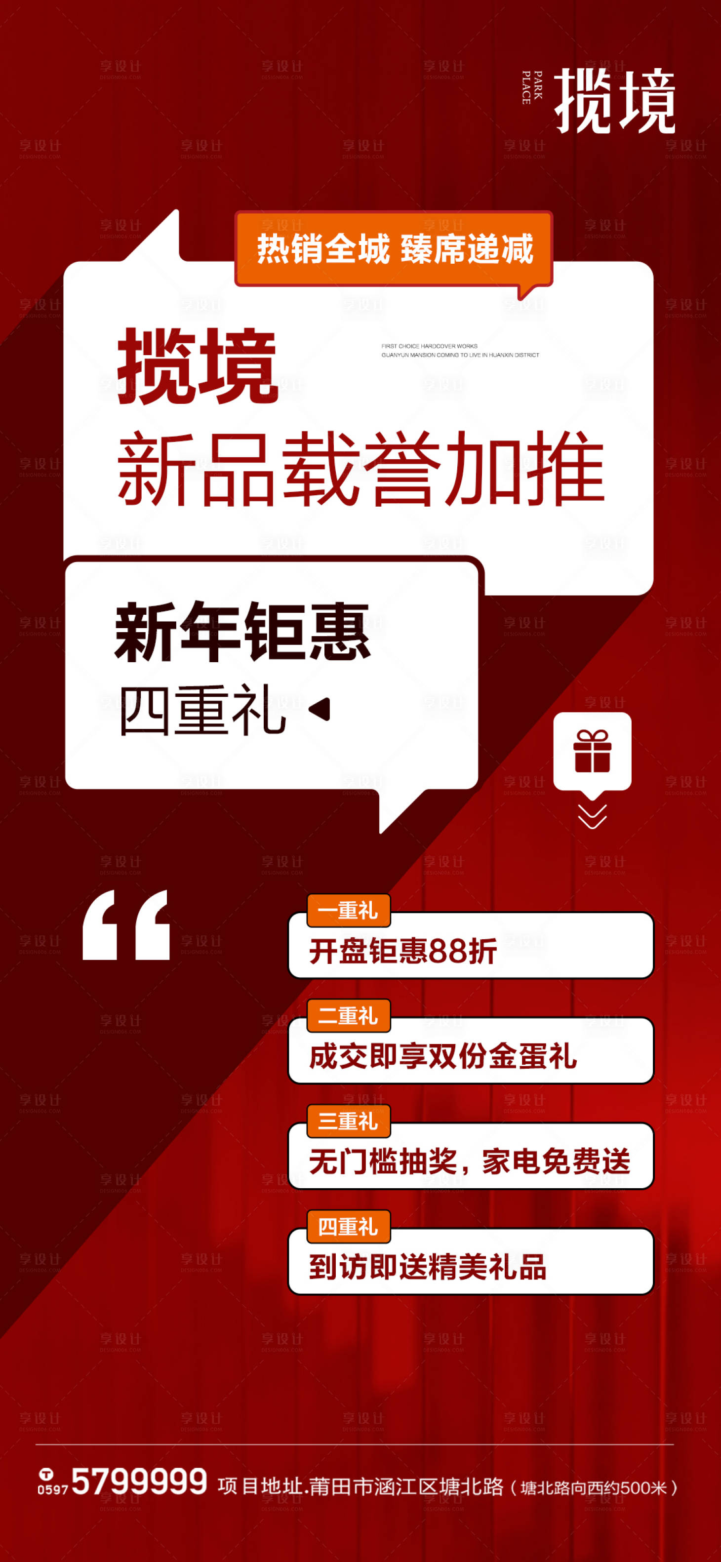 源文件下载【享设计】搜索编号：76640035045474913【四重礼】