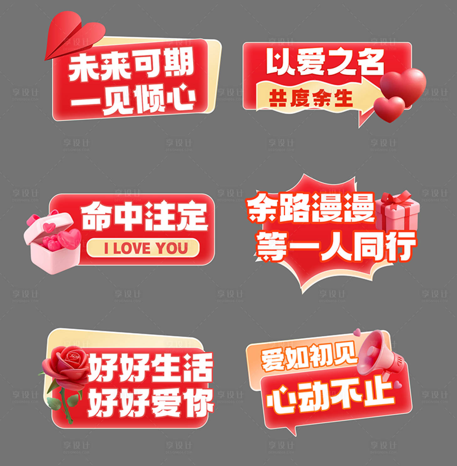 源文件下载【享设计】搜索编号：39620035279315497【情人节活动手举牌】