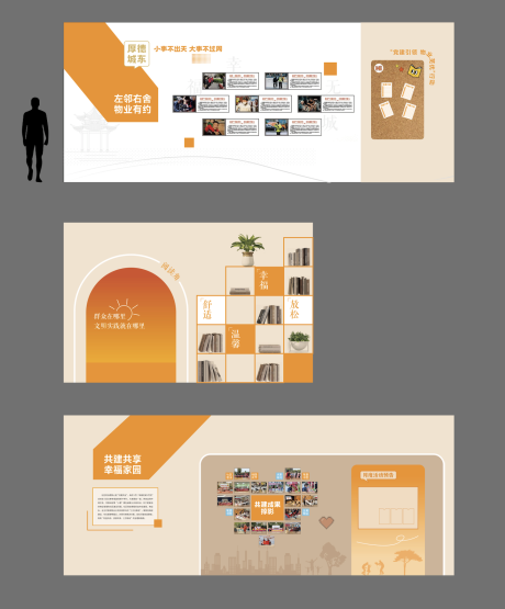 源文件下载【享设计】搜索编号：69360035243452055【物业服务中心文化墙】