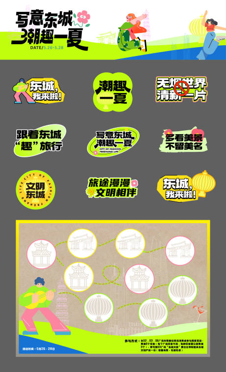 源文件下载【享设计】搜索编号：72820035267992031【文旅推介会手举牌】