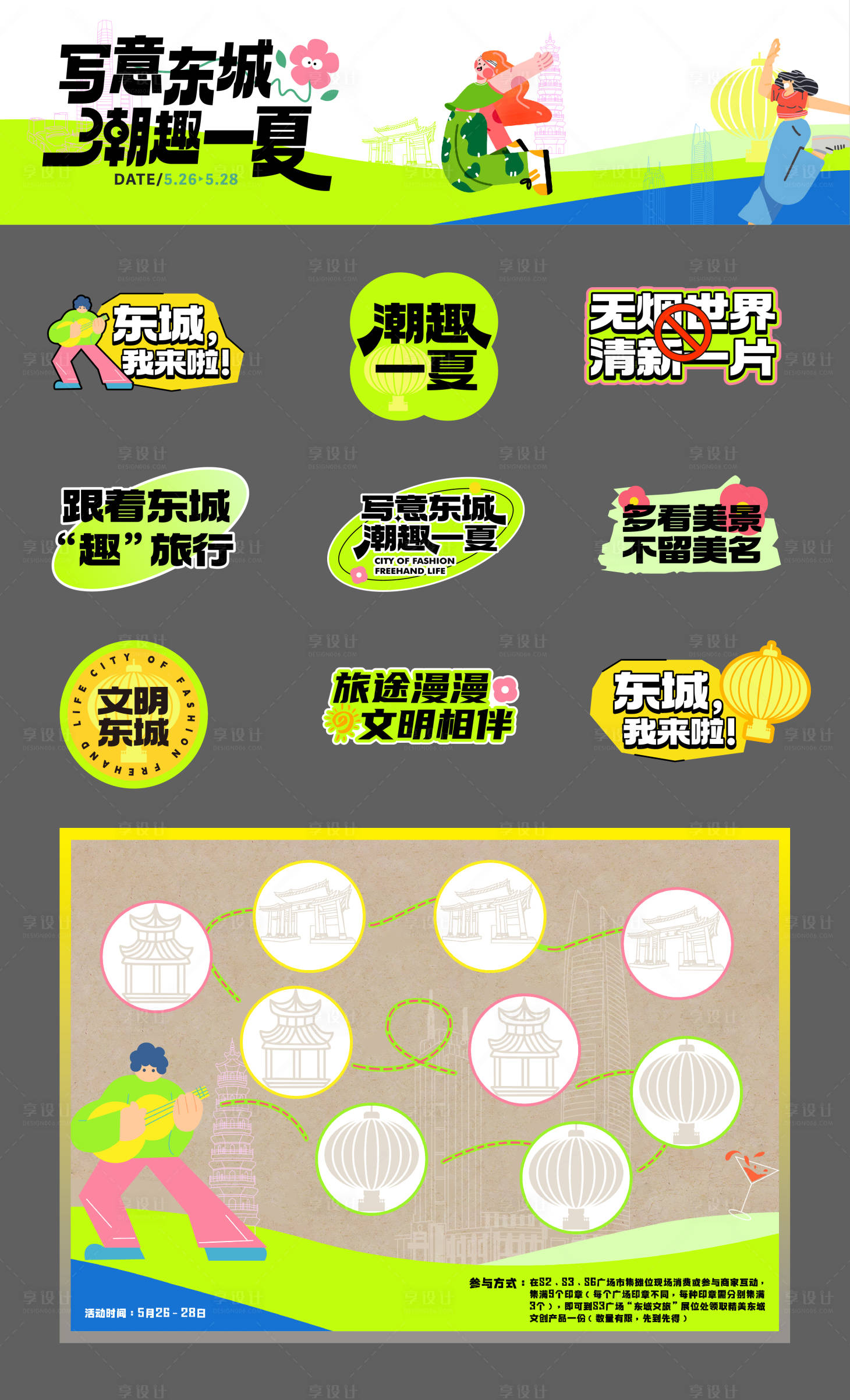 源文件下载【享设计】搜索编号：72820035267992031【文旅推介会手举牌】