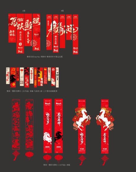 源文件下载【享设计】搜索编号：40370035042502766【新年条幅装饰】