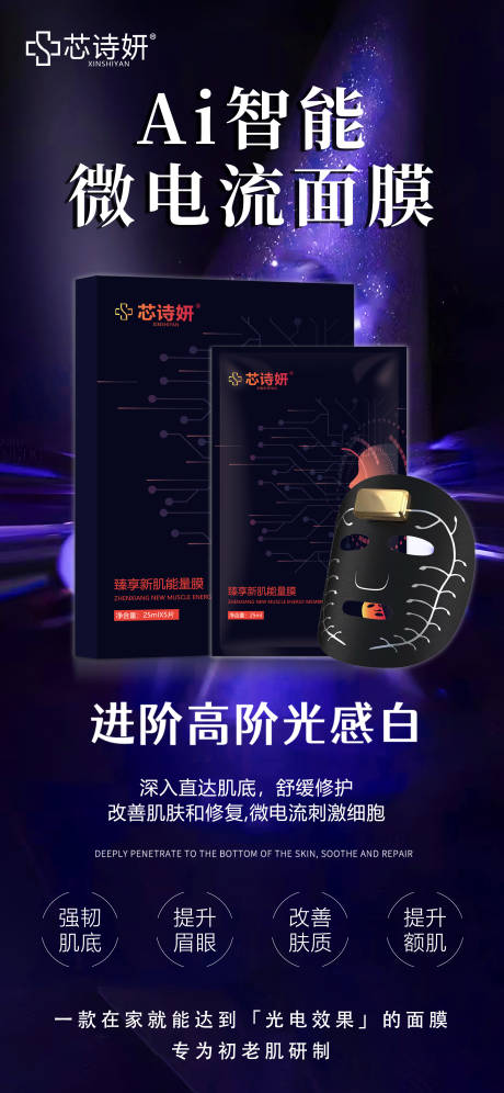 源文件下载【享设计】搜索编号：96980034995227337【AI面膜】