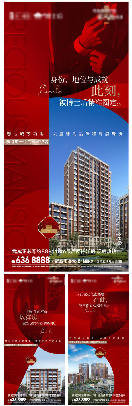 源文件下载【享设计】搜索编号：78650034942898037【地产】