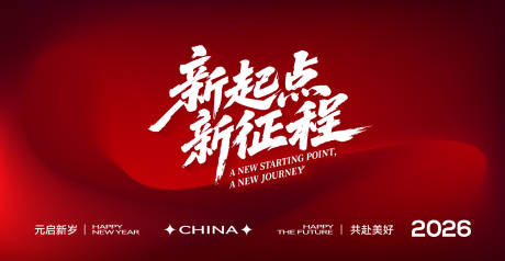 源文件下载【享设计】搜索编号：86960034877719891【年会】