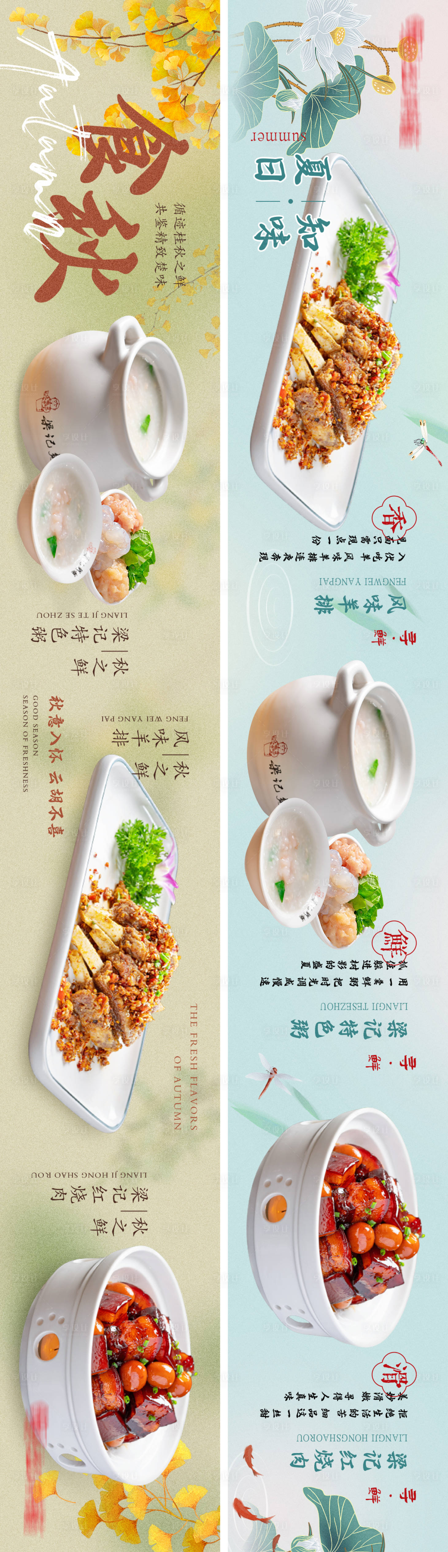 源文件下载【享设计】搜索编号：25880035165142658【湖北菜夏季banner】