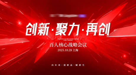 源文件下载【享设计】搜索编号：25460034890688813【红色大气主视觉KV】