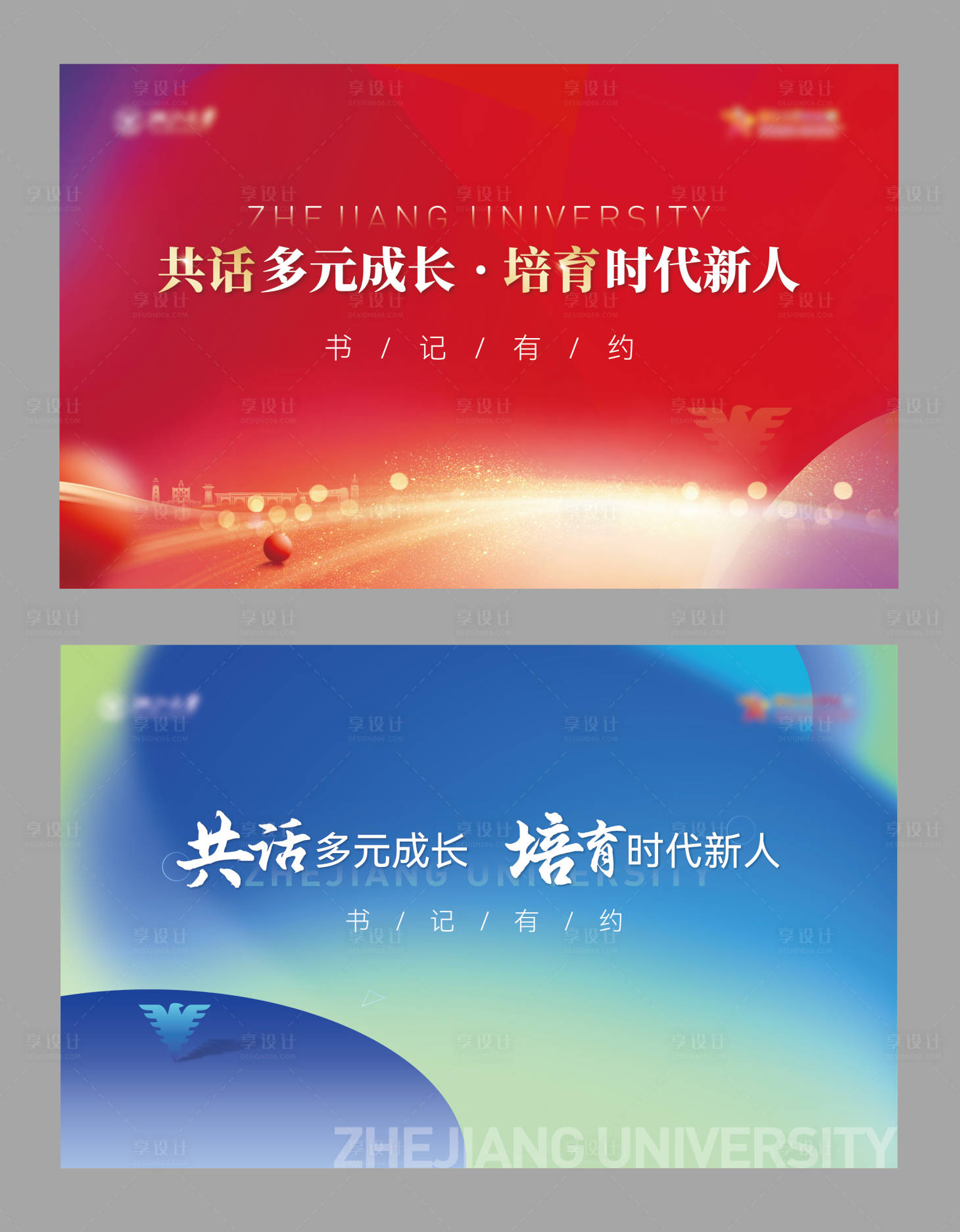 源文件下载【享设计】搜索编号：75390034917607961【高端会议主画面主KV】