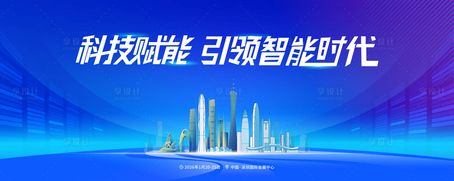 源文件下载【享设计】搜索编号：37270035137141301【蓝色科技展板】