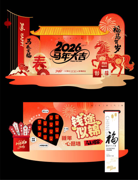 源文件下载【享设计】搜索编号：76520035047003482【新年美陈】