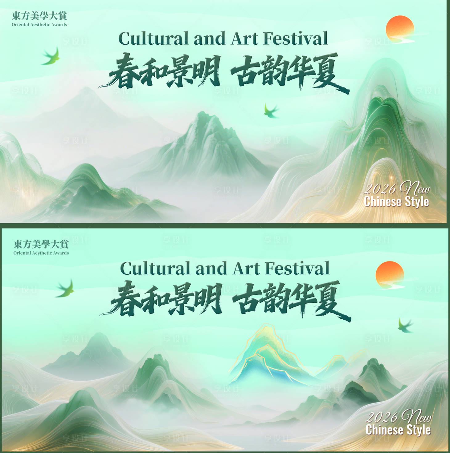 源文件下载【享设计】搜索编号：32400034998214329【国风文化会议中式主背景】