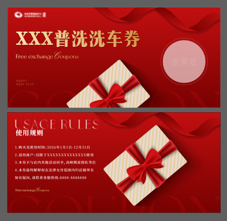 源文件下载【享设计】搜索编号：74370035286399682【礼品券 】