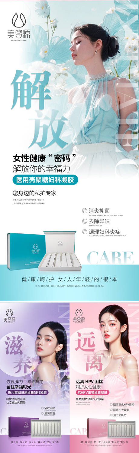 源文件下载【享设计】搜索编号：62760035127653745【美业私密产品海报】