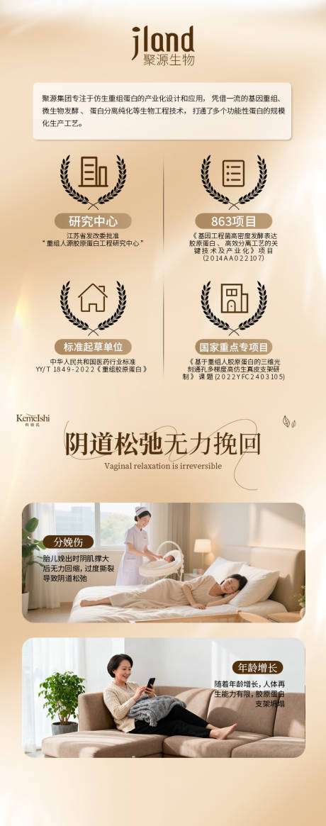 源文件下载【享设计】搜索编号：18970035048389250【公司介绍长图】