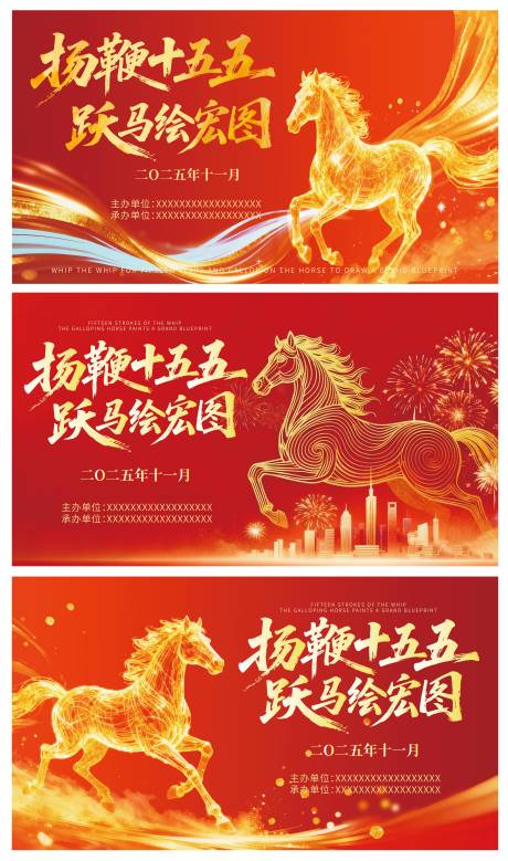 源文件下载【享设计】搜索编号：59230034809525425【2026马年系列主K】