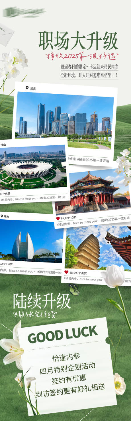 源文件下载【享设计】搜索编号：96160035044545332【职场大升级海报】