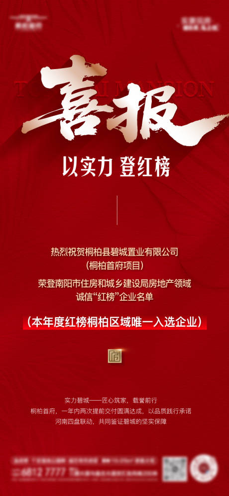 源文件下载【享设计】搜索编号：15950034944612801【喜报】