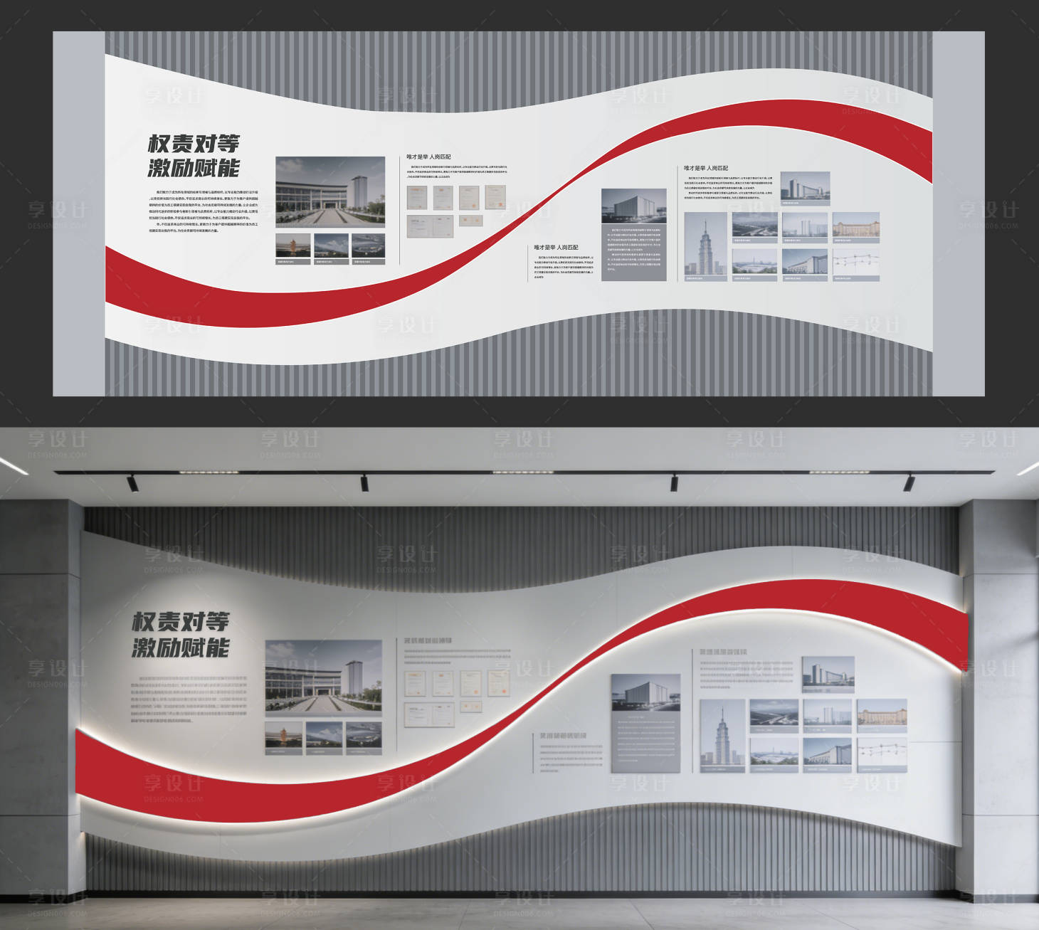 源文件下载【享设计】搜索编号：80990034851566419【企业文化墙背景板】