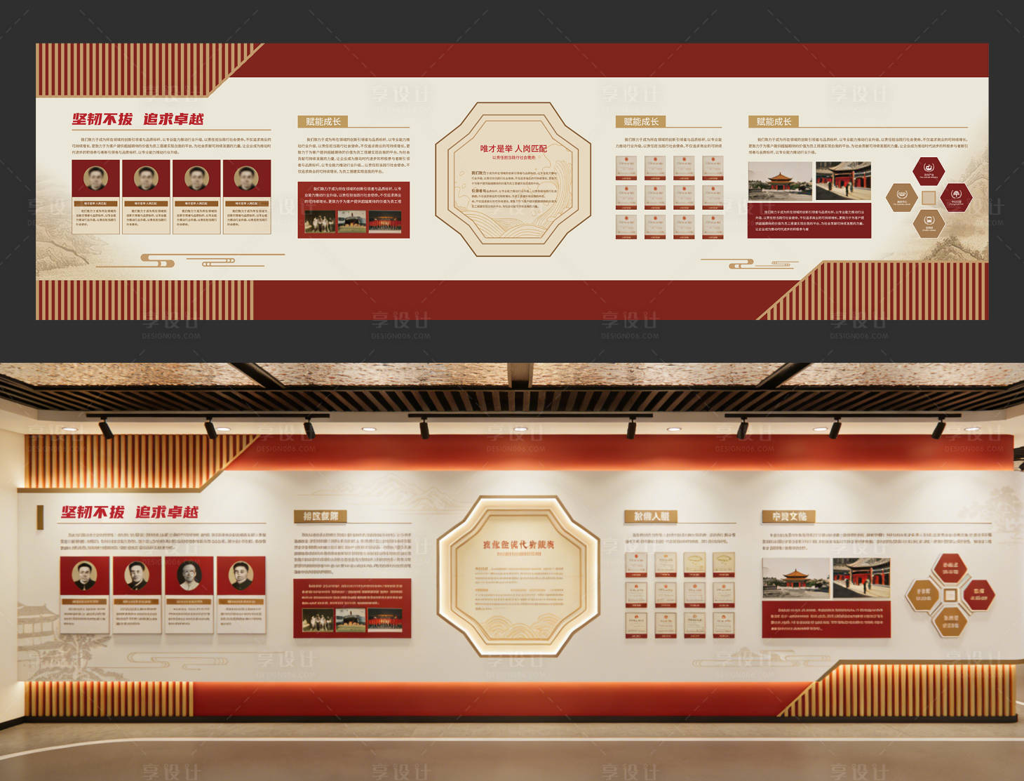 源文件下载【享设计】搜索编号：13710034861118765【红色文化墙 企业展】