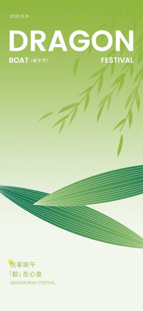 源文件下载【享设计】搜索编号：41510035021549728【端午节海报】