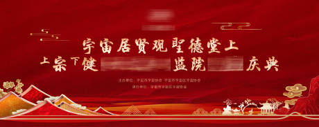 源文件下载【享设计】搜索编号：39330034953086369【道家国学升坐仪式主背景】