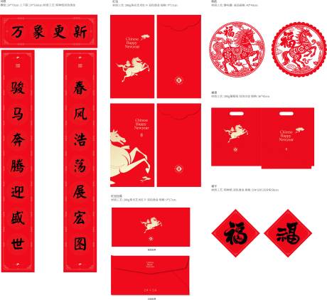 源文件下载【享设计】搜索编号：44530035086635203【马年春联物料】