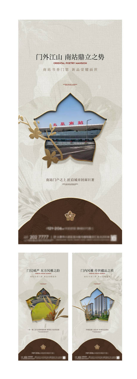 源文件下载【享设计】搜索编号：81210035028732869【地产入市价值点海报】