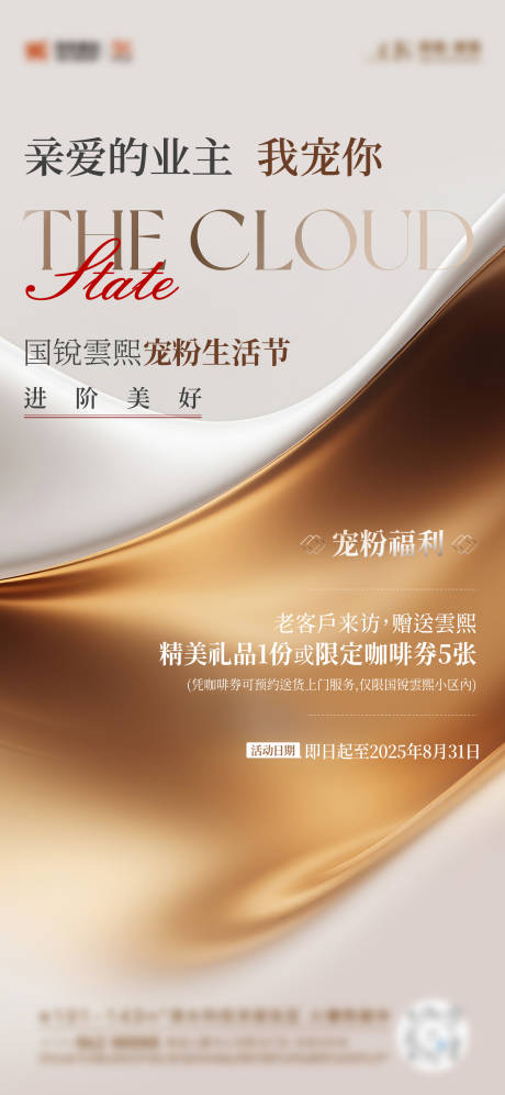 源文件下载【享设计】搜索编号：78940035117145895【咖啡活动  】