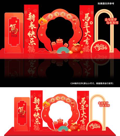 源文件下载【享设计】搜索编号：37020035289064403【金马送福好运来】