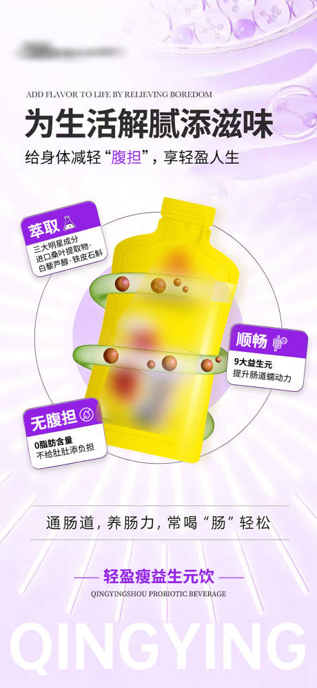 源文件下载【享设计】搜索编号：93720035206989014【减脂产品介绍海报】