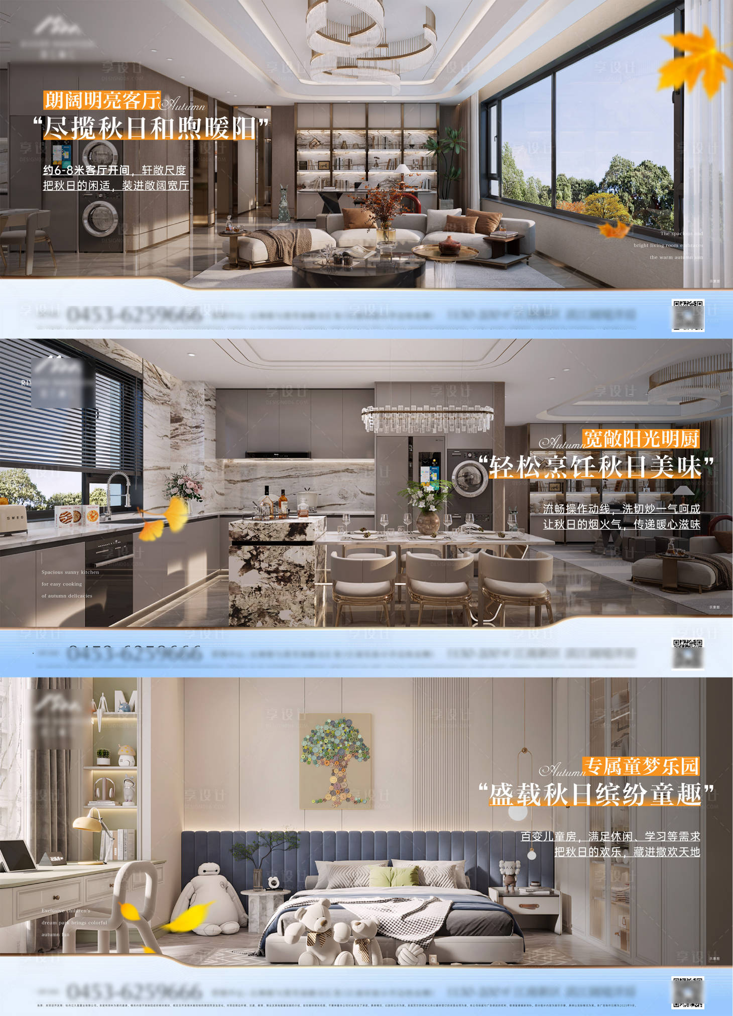 源文件下载【享设计】搜索编号：76680034907168406【地产户型价值点海报】