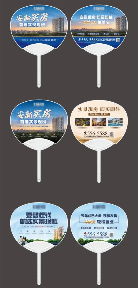 源文件下载【享设计】搜索编号：84240034883189075【扇子物料 】