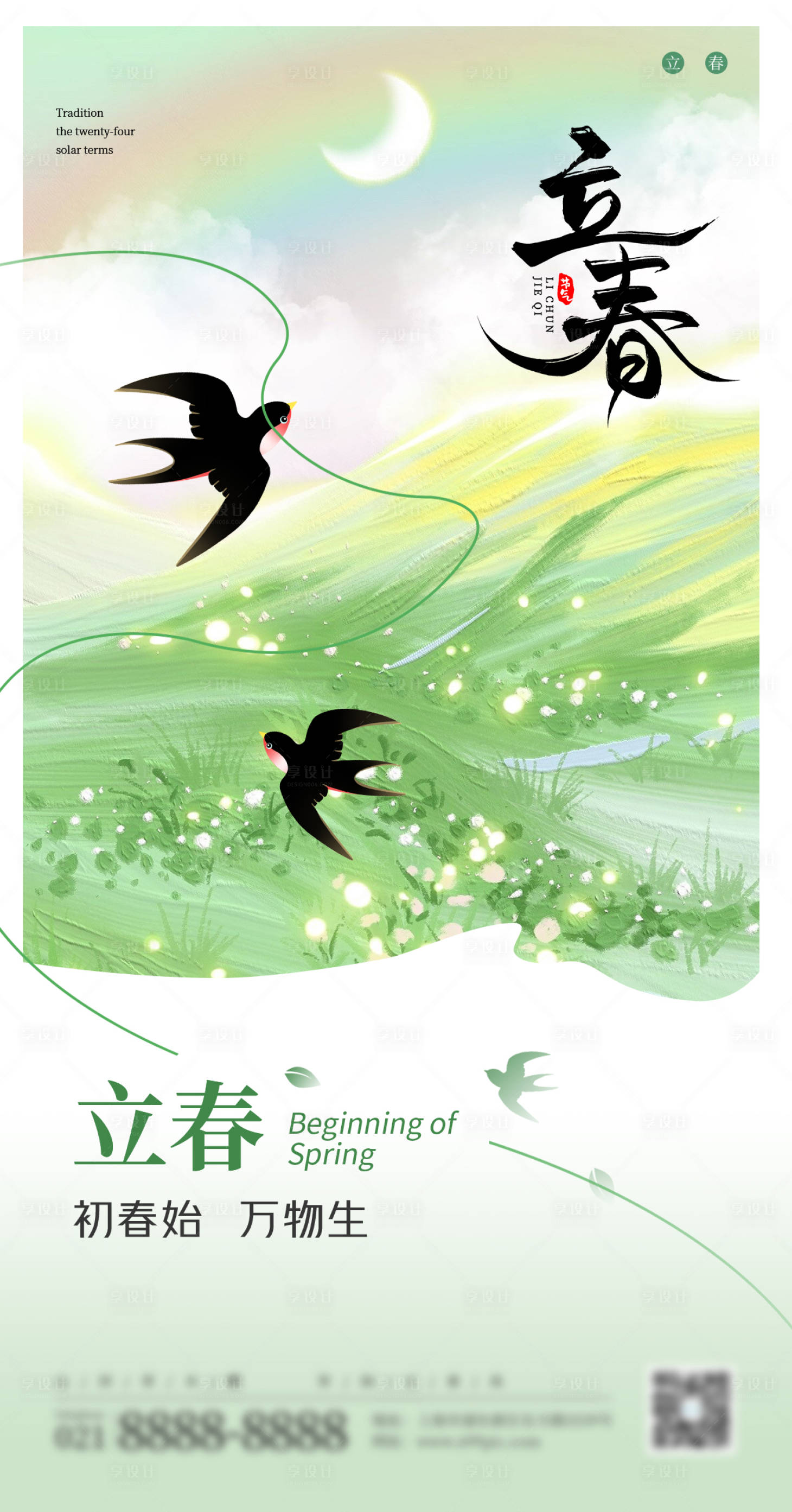 源文件下载【享设计】搜索编号：19670035267525961【节气海报】