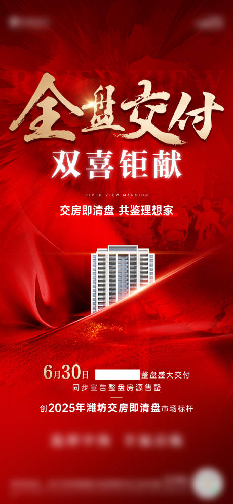 源文件下载【享设计】搜索编号：92990035229493059【清盘海报】