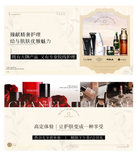 源文件下载【享设计】搜索编号：95070034675426966【轻复古暖调雅致护肤轮播 】