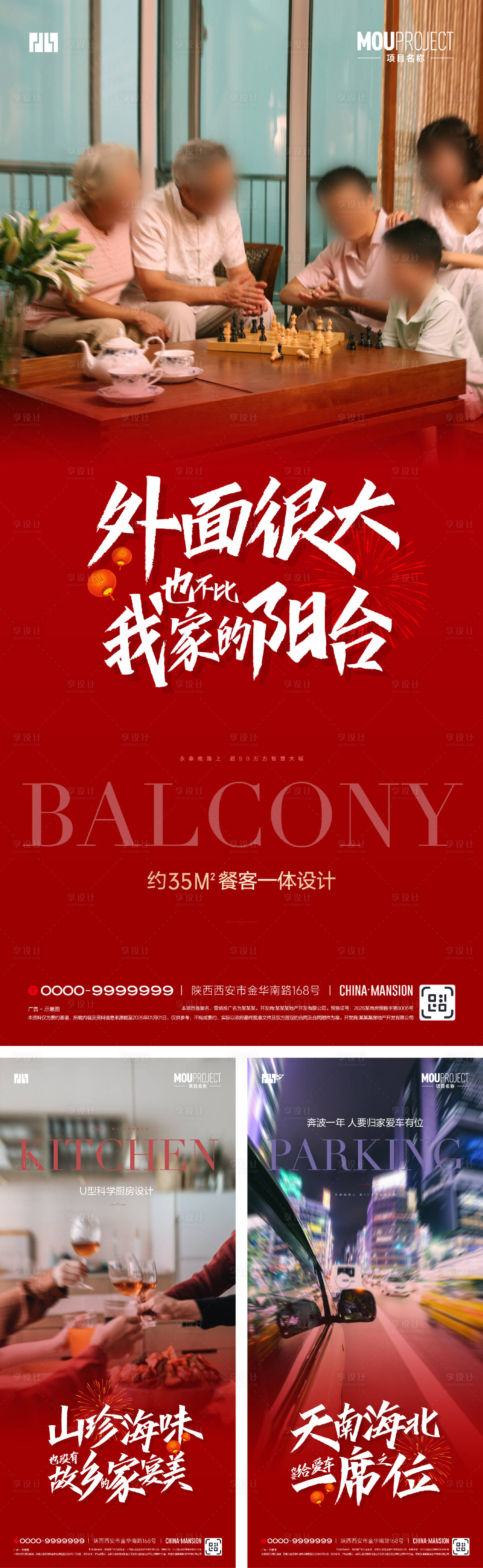 源文件下载【享设计】搜索编号：41520035212602742【返乡置业海报 】