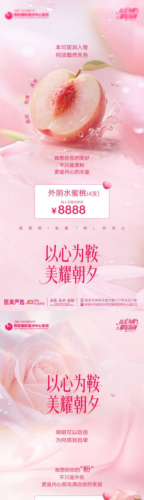 源文件下载【享设计】搜索编号：71110035239671181【私密海报】