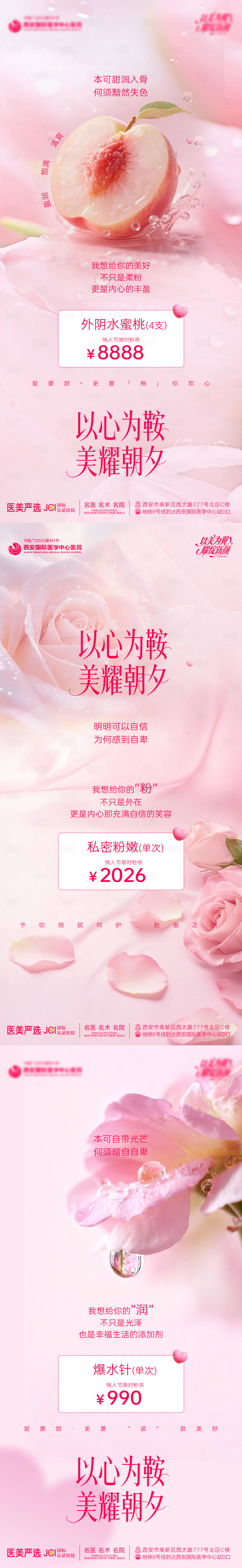 源文件下载【享设计】搜索编号：71110035239671181【私密海报】