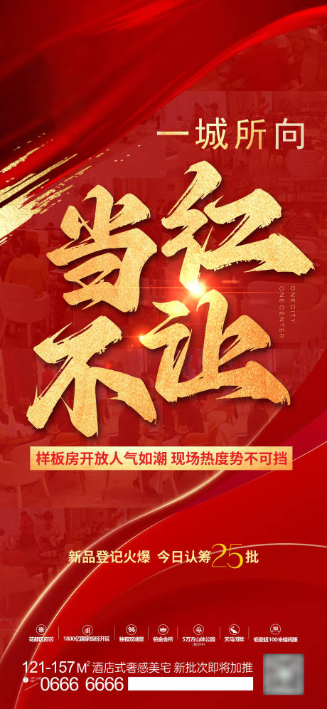 源文件下载【享设计】搜索编号：29390035049788045【热销稿】