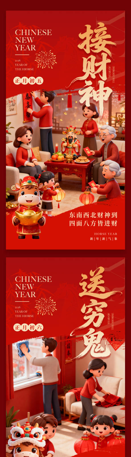 源文件下载【享设计】搜索编号：54330035114174837【初五初六】