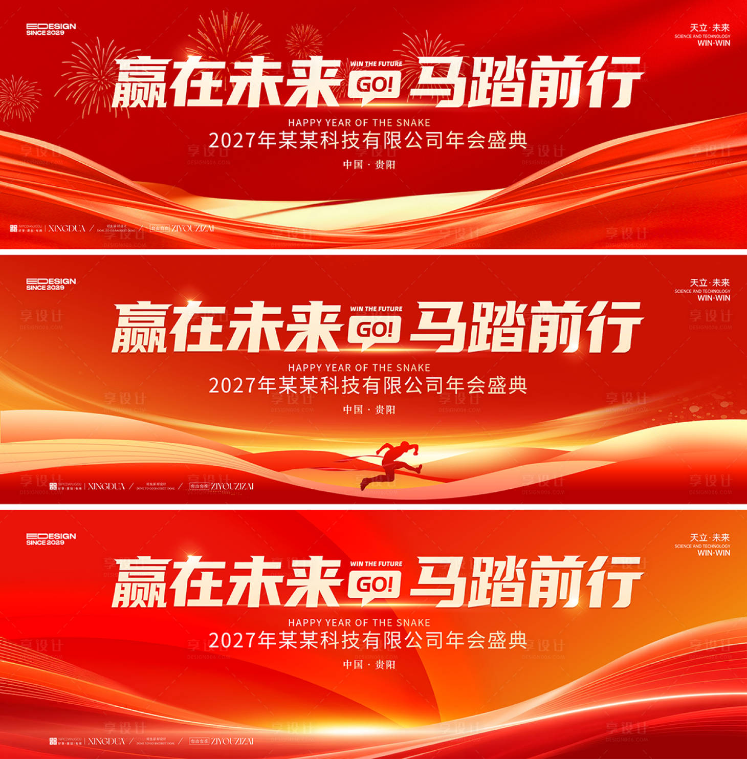 源文件下载【享设计】搜索编号：47630034993928976【红金会议】