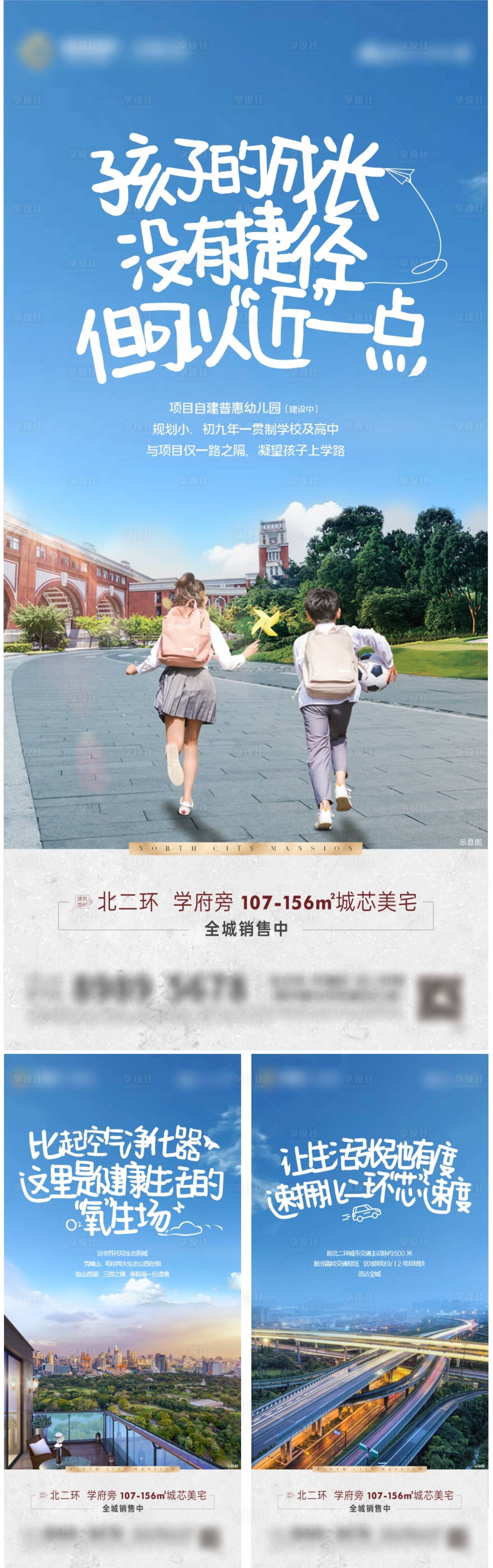 源文件下载【享设计】搜索编号：75540035165882517【地产价值单图】