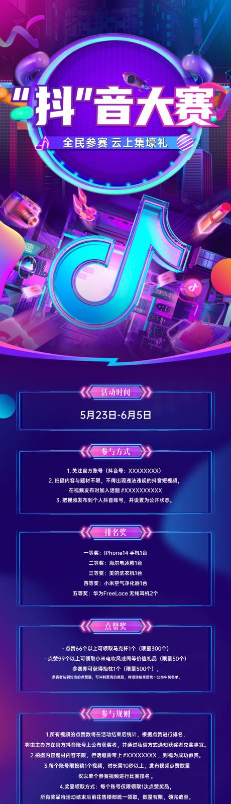 源文件下载【享设计】搜索编号：84460034942675937【地产直播活动长图】