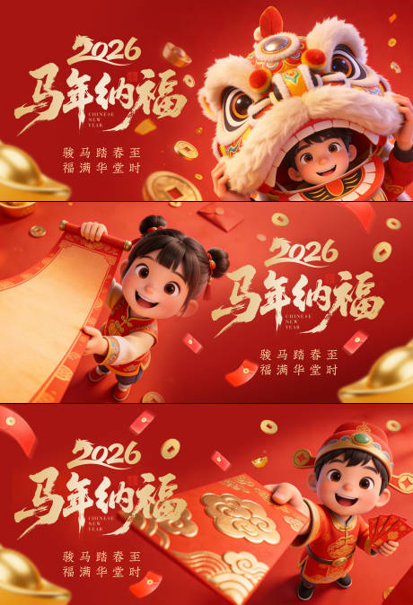 源文件下载【享设计】搜索编号：31680035277291517【马年主视觉】